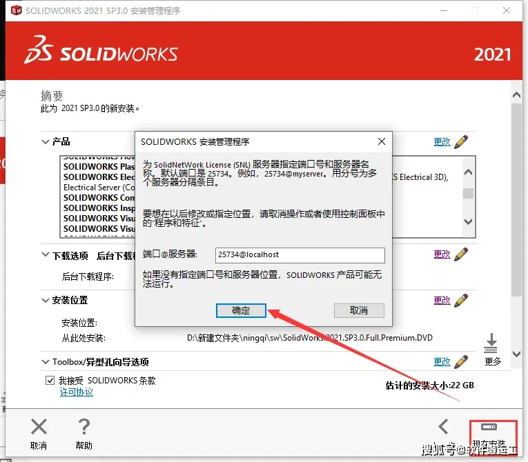 solidworks创建草图步骤
